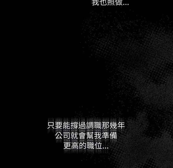 《魔法少女退役后》第14话图69