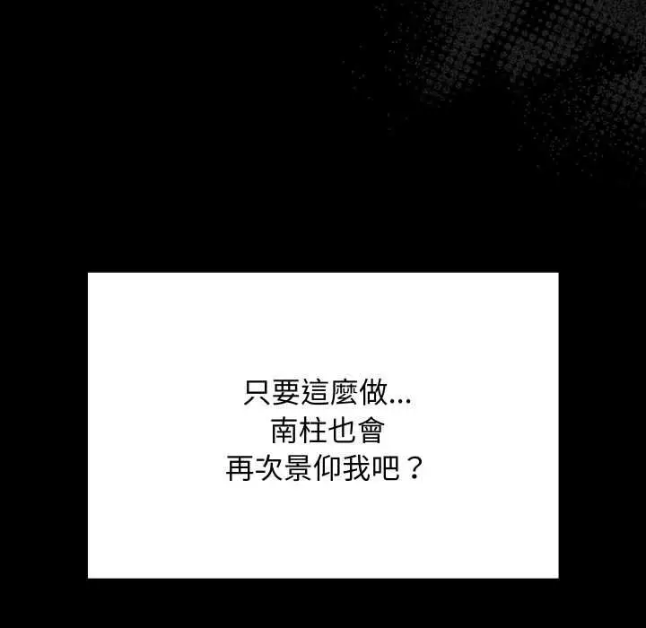 《魔法少女退役后》第14话图70