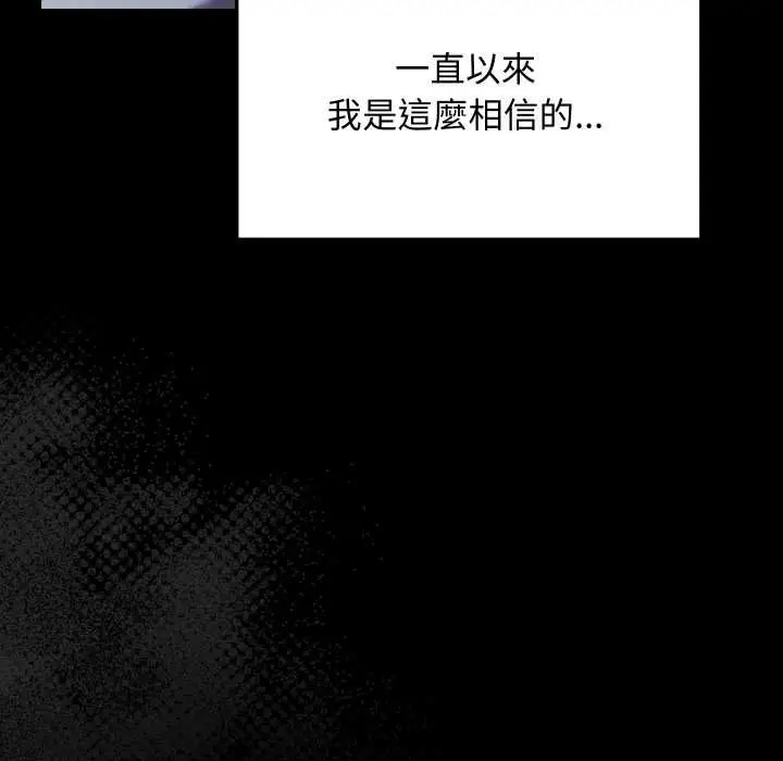 《魔法少女退役后》第14话图76