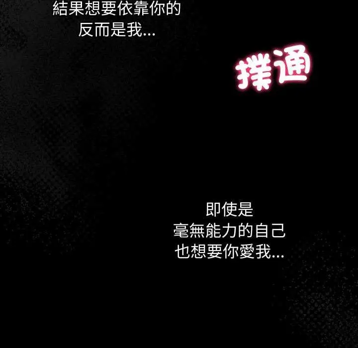 《魔法少女退役后》第14话图77