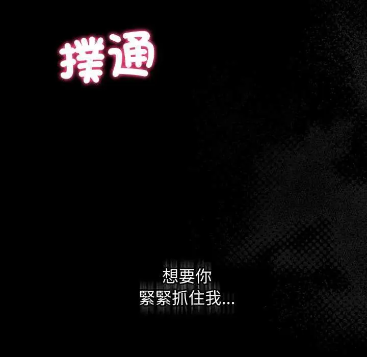 《魔法少女退役后》第14话图78