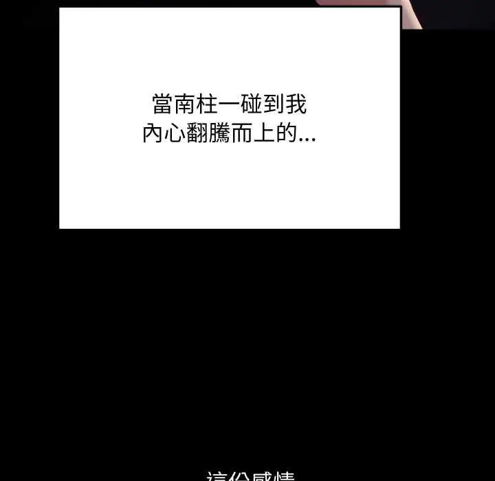 《魔法少女退役后》第14话图81