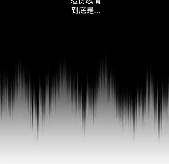 《魔法少女退役后》第14话图82