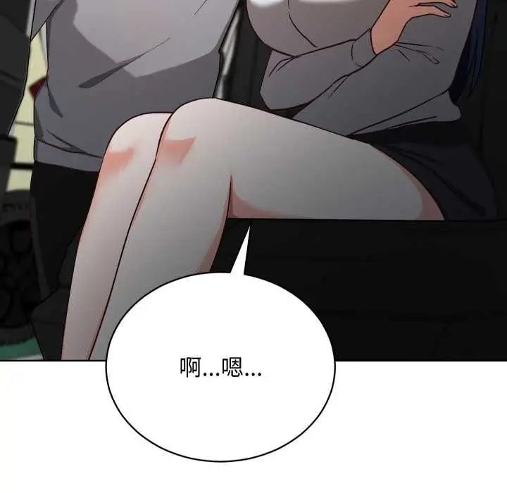 《魔法少女退役后》第14话图86