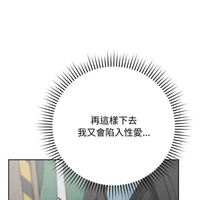《魔法少女退役后》第14话图87