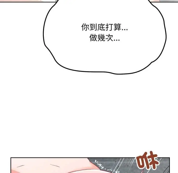 《魔法少女退役后》第14话图9