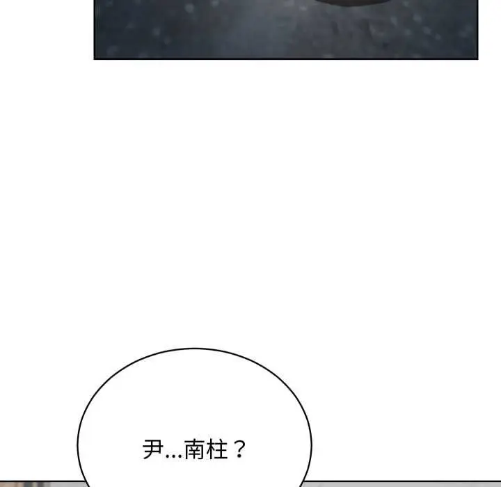 《魔法少女退役后》第14话图92