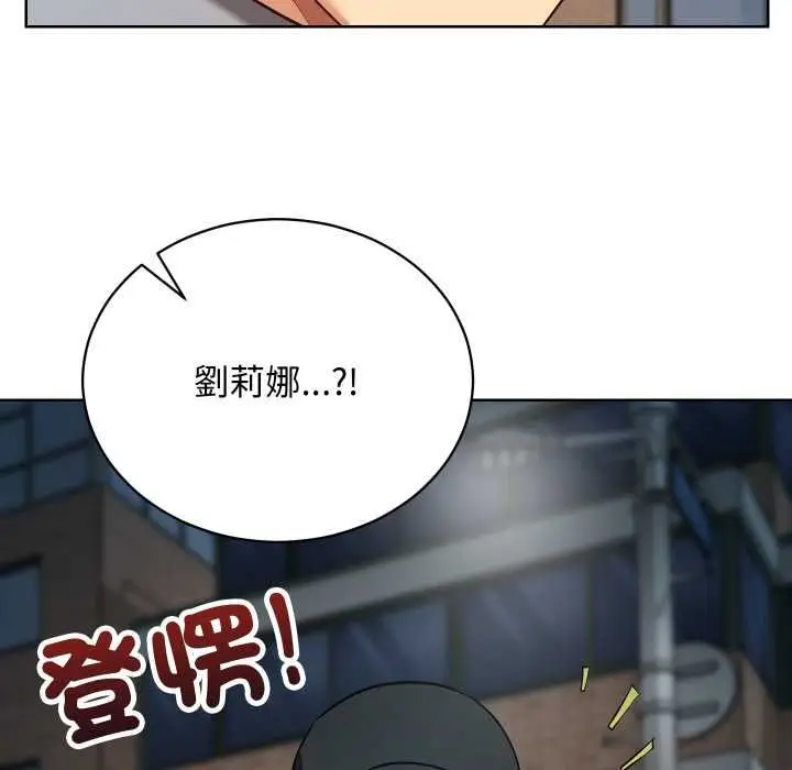 《魔法少女退役后》第14话图96