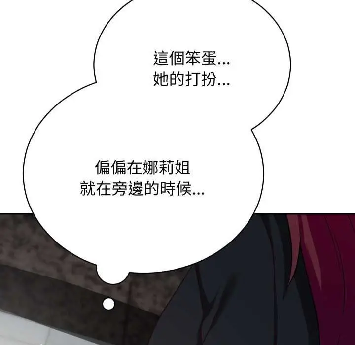 《魔法少女退役后》第14话图99