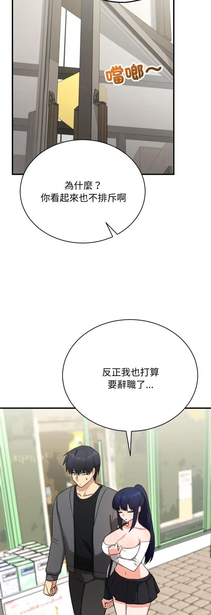 《魔法少女退役后》第15话图14