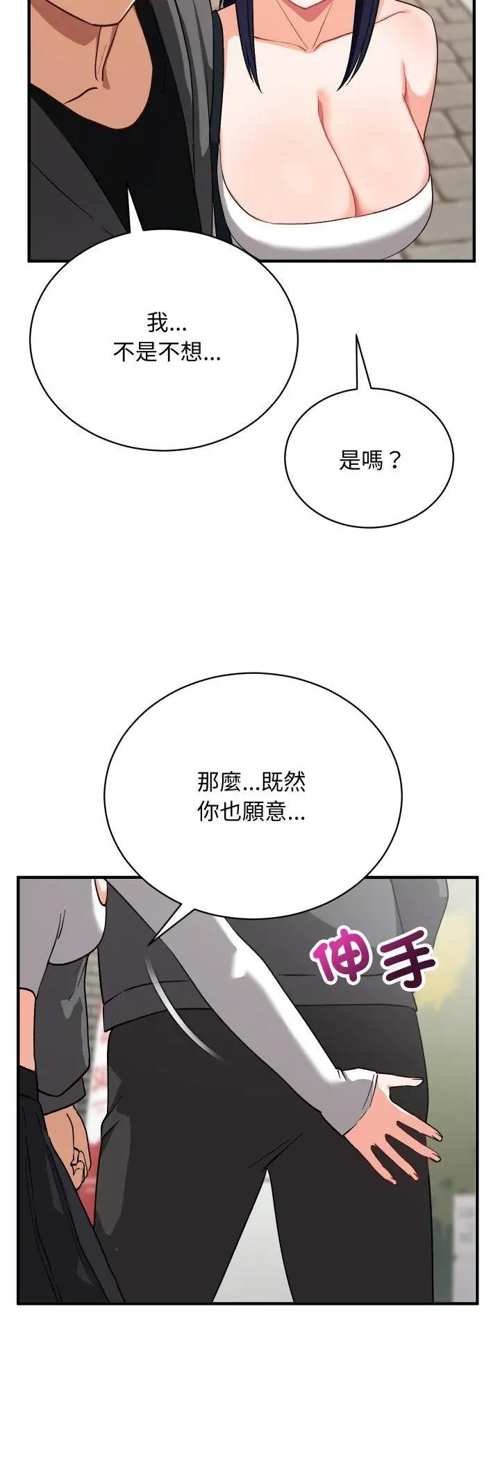 《魔法少女退役后》第15话图16