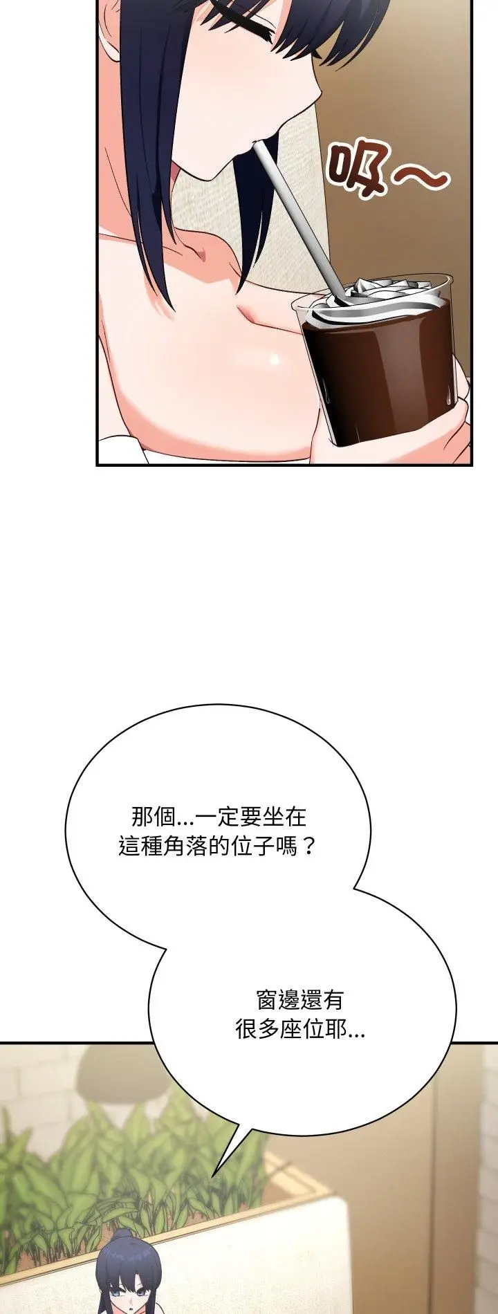 《魔法少女退役后》第15话图2