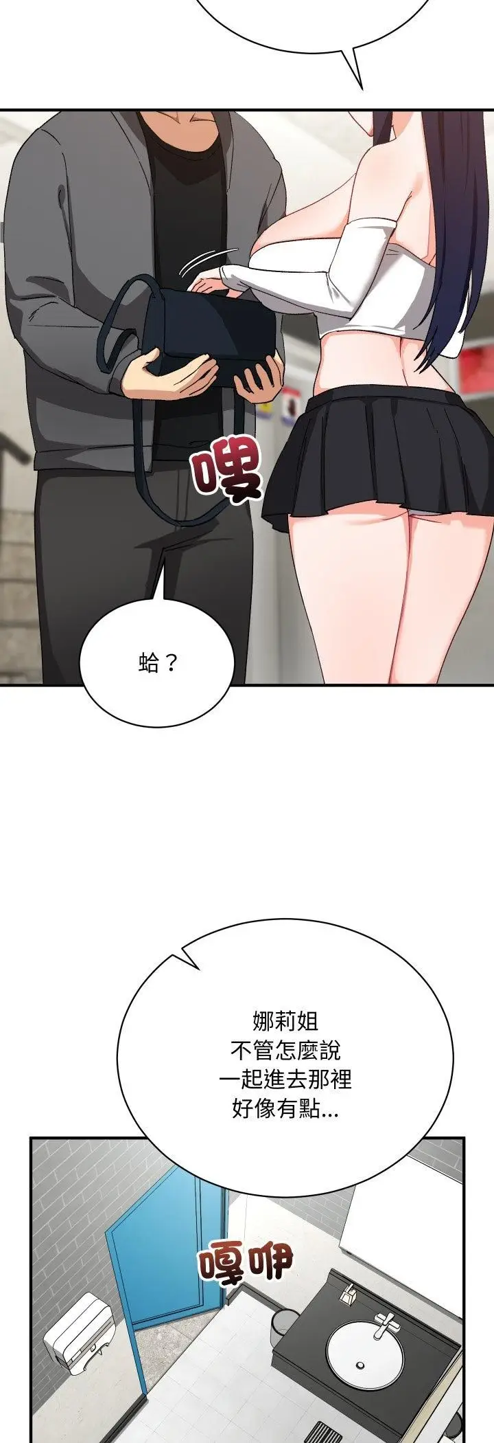 《魔法少女退役后》第15话图29