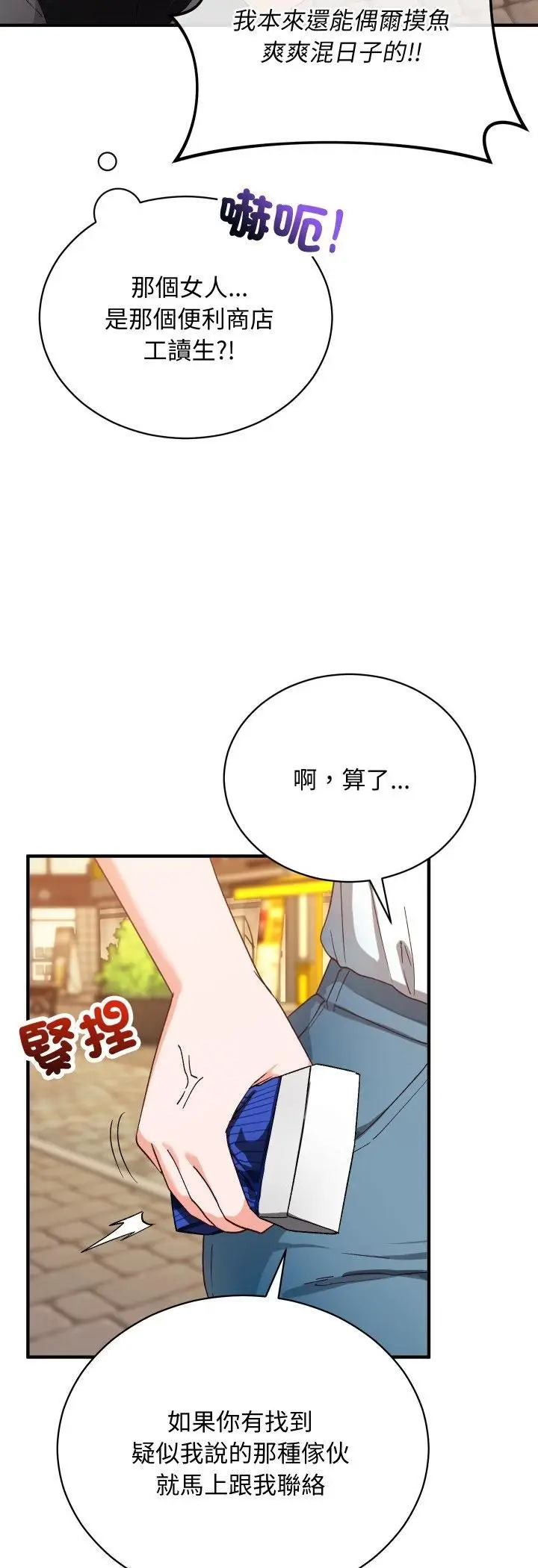 《魔法少女退役后》第15话图36