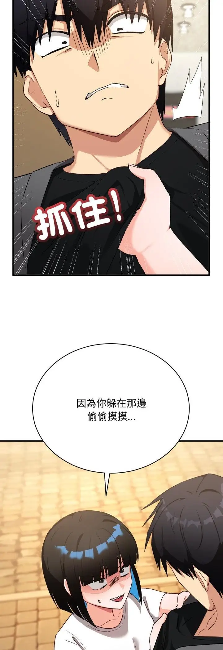 《魔法少女退役后》第15话图43