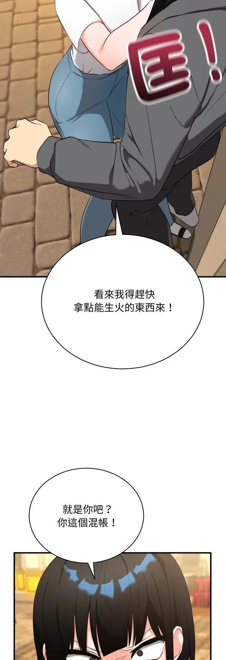 《魔法少女退役后》第15话图44