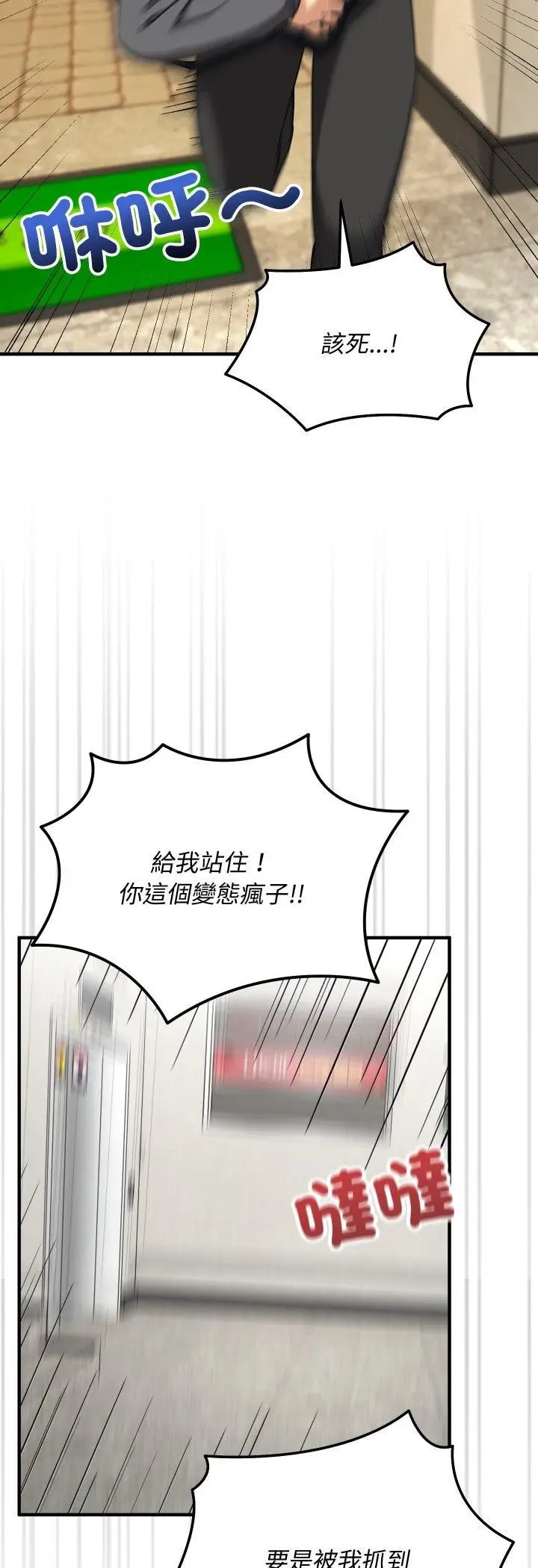 《魔法少女退役后》第15话图47