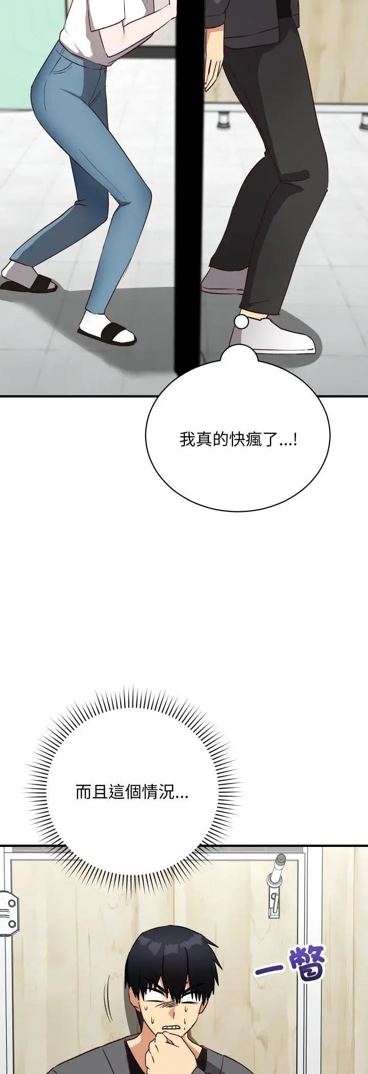 《魔法少女退役后》第15话图51
