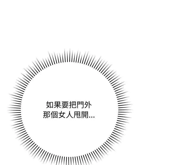 《魔法少女退役后》第16话图10
