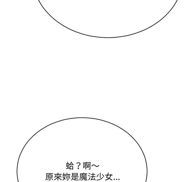 《魔法少女退役后》第16话图102