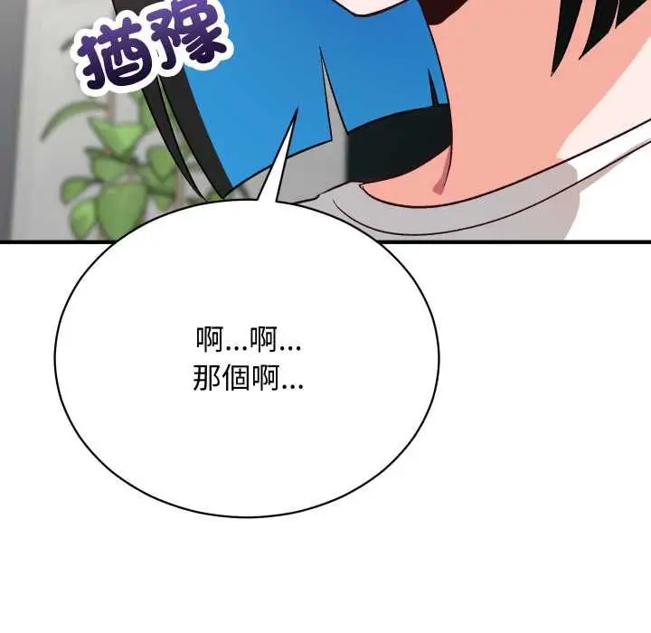 《魔法少女退役后》第16话图113