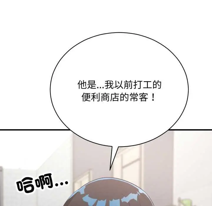 《魔法少女退役后》第16话图114