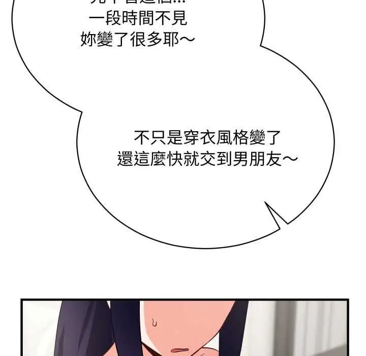 《魔法少女退役后》第16话图118