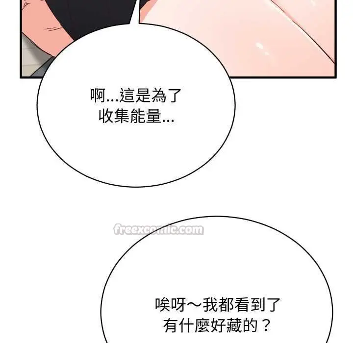 《魔法少女退役后》第16话图120
