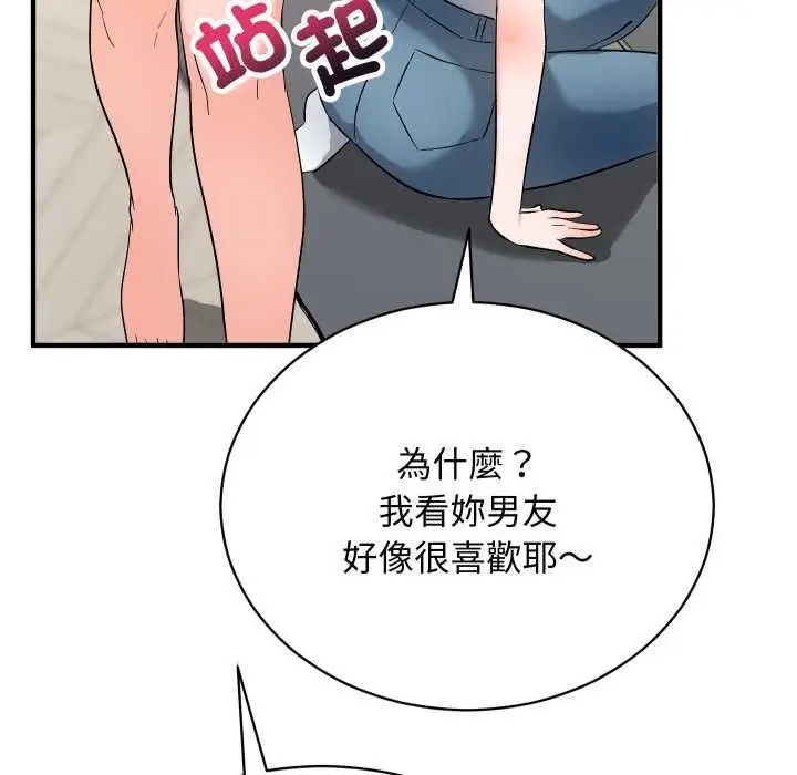 《魔法少女退役后》第16话图123