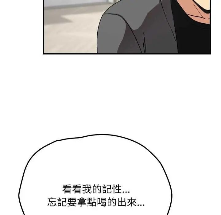 《魔法少女退役后》第16话图126