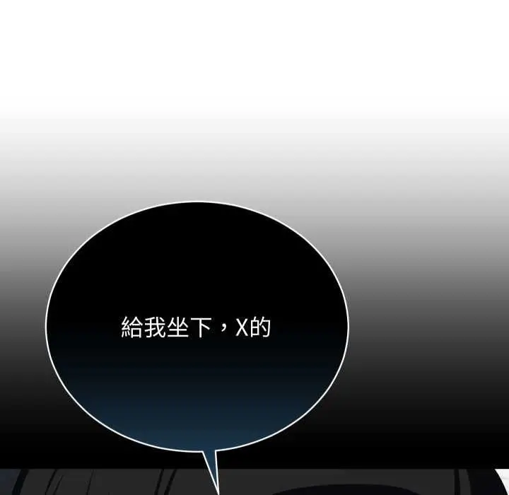 《魔法少女退役后》第16话图129