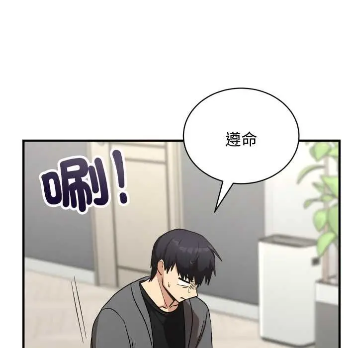 《魔法少女退役后》第16话图132