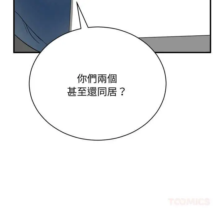 《魔法少女退役后》第16话图136