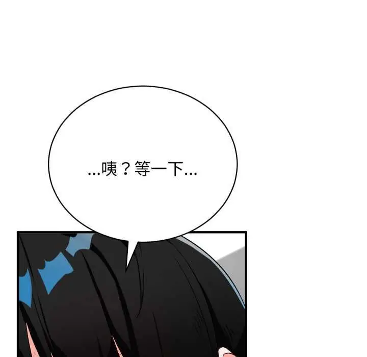 《魔法少女退役后》第16话图145