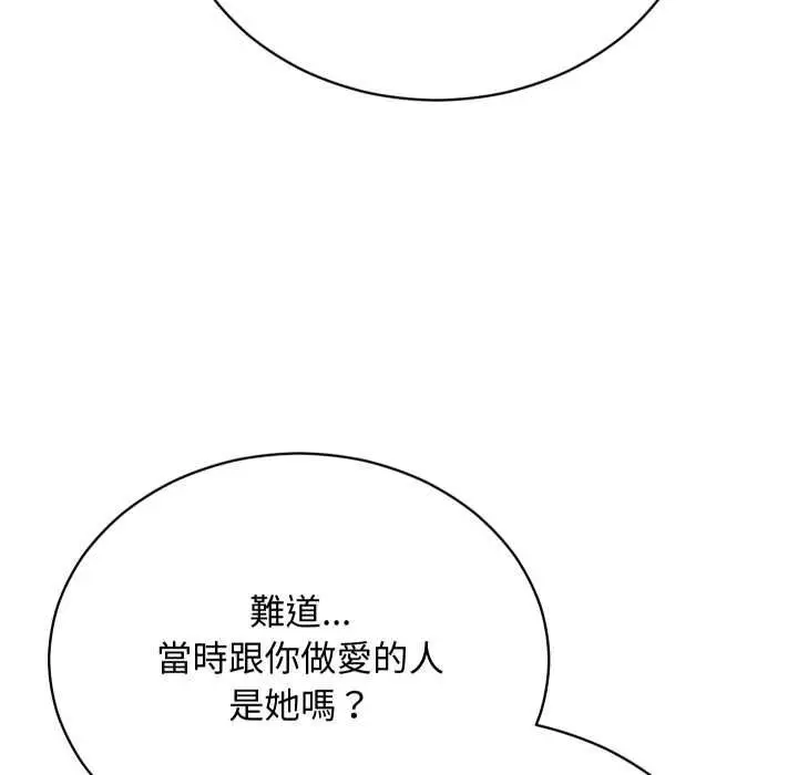 《魔法少女退役后》第16话图147