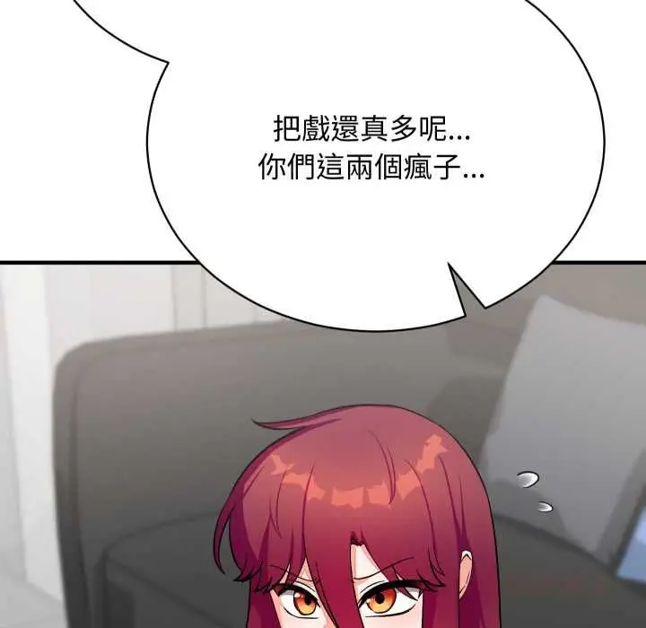 《魔法少女退役后》第16话图148