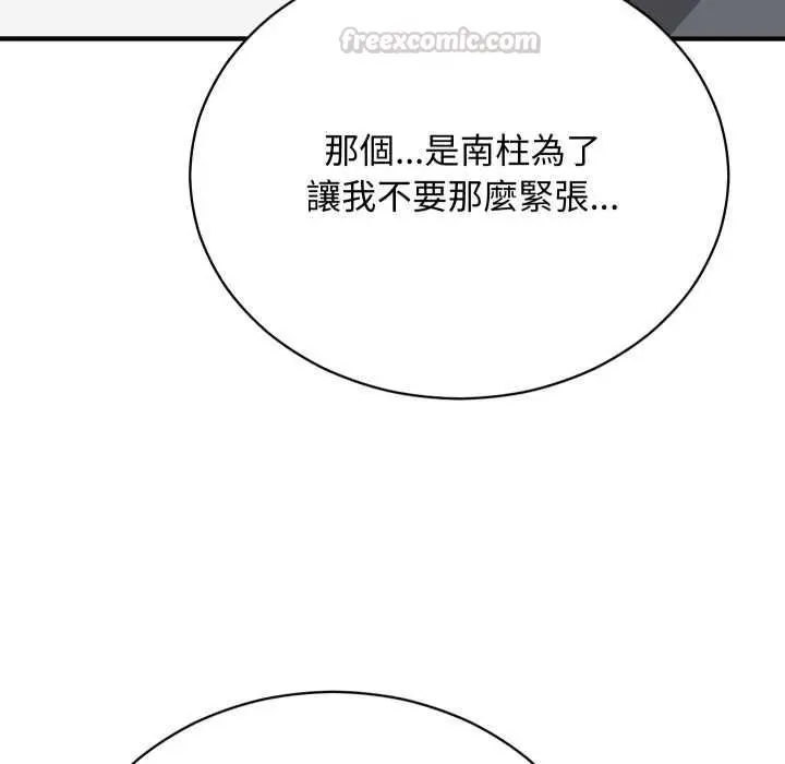 《魔法少女退役后》第16话图150