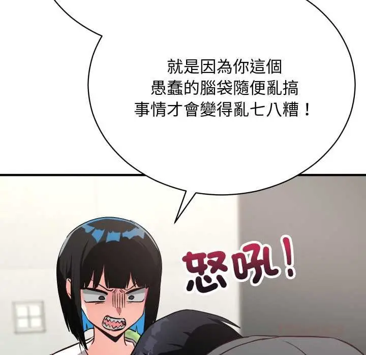《魔法少女退役后》第16话图160