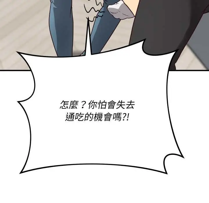 《魔法少女退役后》第16话图162