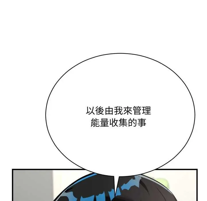 《魔法少女退役后》第16话图163