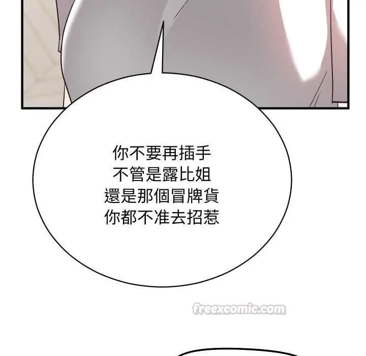 《魔法少女退役后》第16话图165