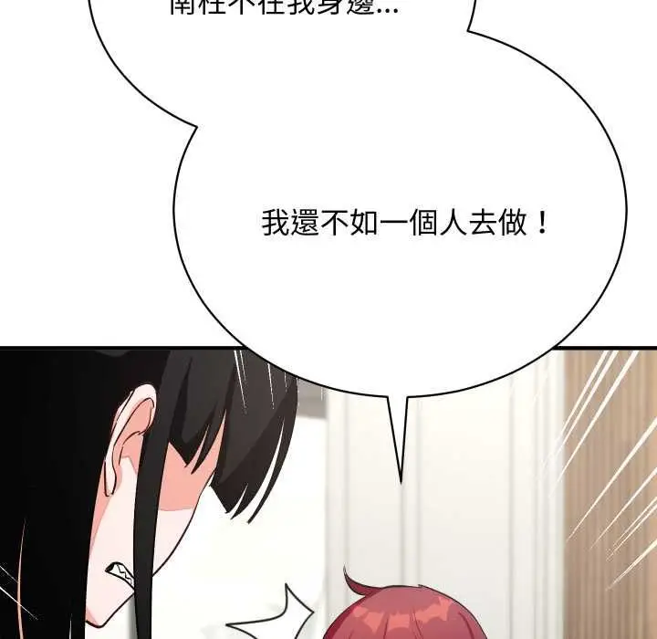 《魔法少女退役后》第16话图167