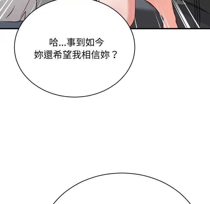 《魔法少女退役后》第16话图169