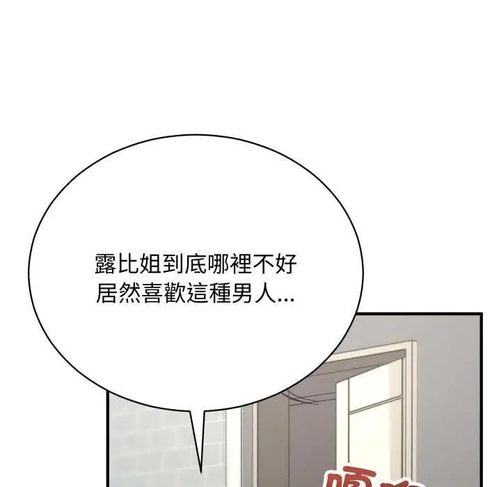 《魔法少女退役后》第16话图173