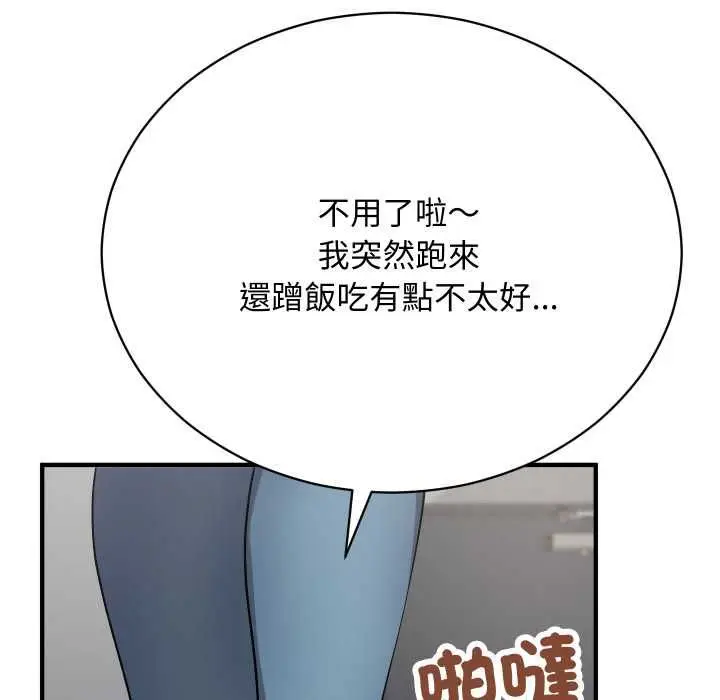 《魔法少女退役后》第16话图181