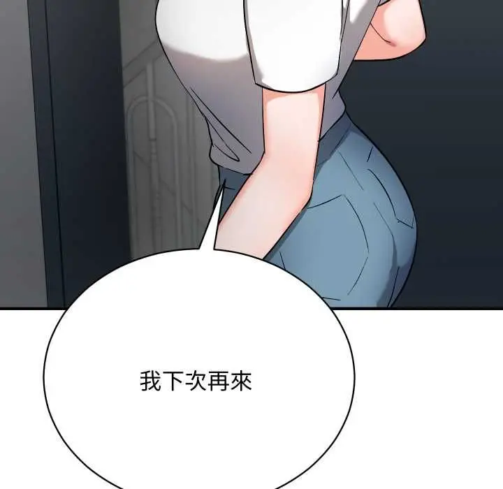 《魔法少女退役后》第16话图185