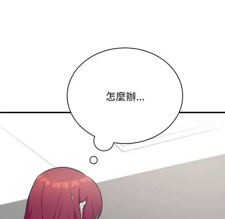 《魔法少女退役后》第16话图188