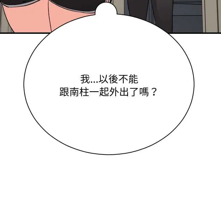 《魔法少女退役后》第16话图190