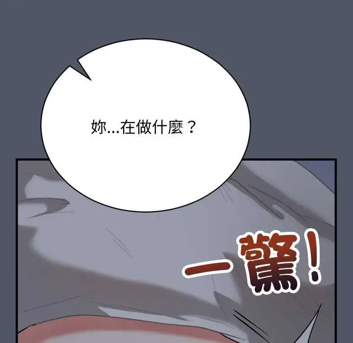 《魔法少女退役后》第16话图202