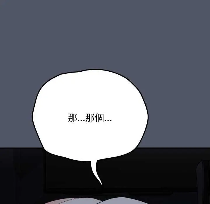 《魔法少女退役后》第16话图206